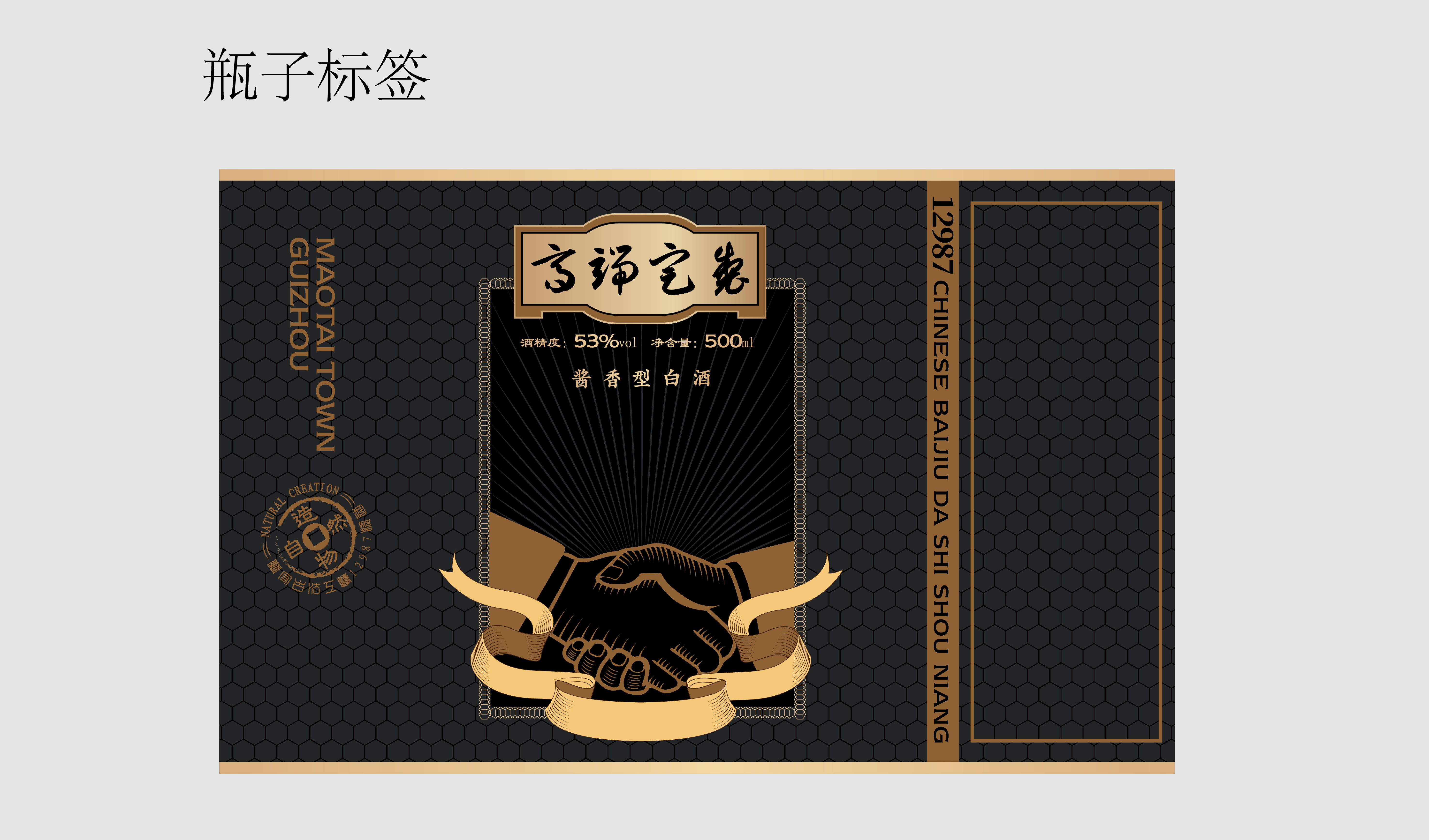 黑金 合作共赢商务 平面文件